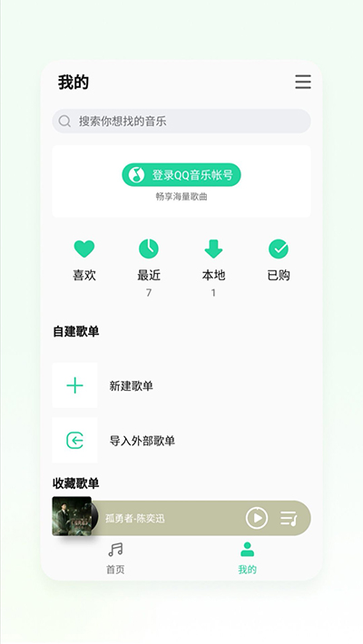 魅族音乐播放器