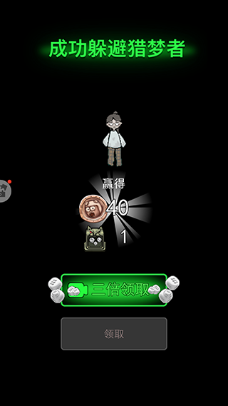 猛鬼宿舍正常版中的不正常版