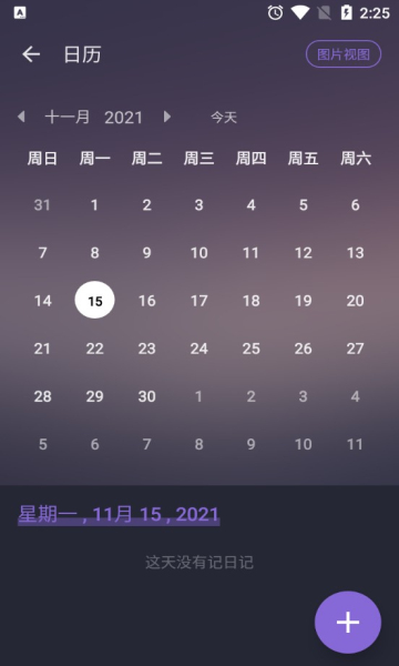 我的日记本