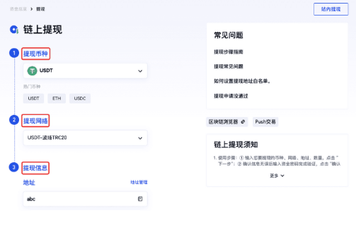 gate怎么在链上充值和提现-第4张图片-binance下载 gate怎么在链上充值和提现-第4张图片-binance下载