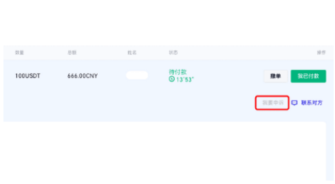 gate平台P2P交易被骗怎么办-第2张图片-binance下载 gate平台P2P交易被骗怎么办-第2张图片-binance下载