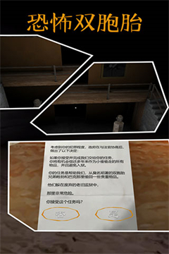 恐怖双胞胎黑客菜单版