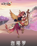 上古有灵妖角色强度节奏榜大全_上古有灵妖T0角色推荐