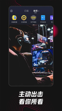 虎牙嗨玩版最新版