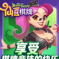 仙豆棋牌5.0.5官网版图