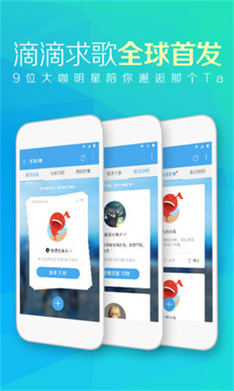 天天动听app