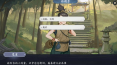 武林闲侠论剑台怎么过_武林闲侠论剑台通关攻略