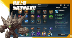 英雄联盟手游2.6版本强势英雄_英雄联盟手游2.6版本中路排行