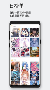 每日漫图最新版