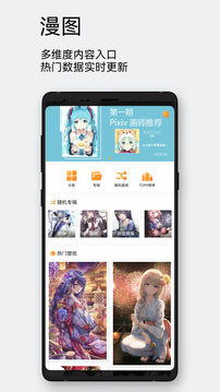 每日漫图最新版