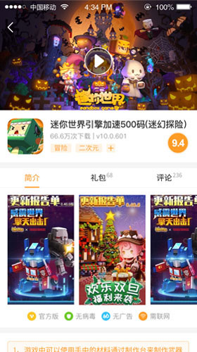 乐乐游戏3.6.0.1