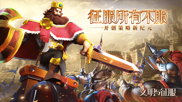 文明与征服英雄强度排行榜一览