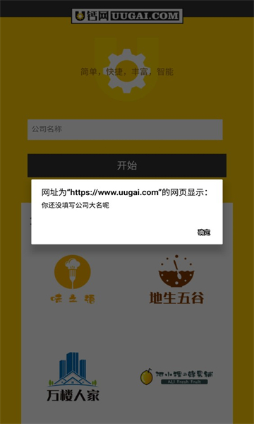 u钙网免费LOGO设计