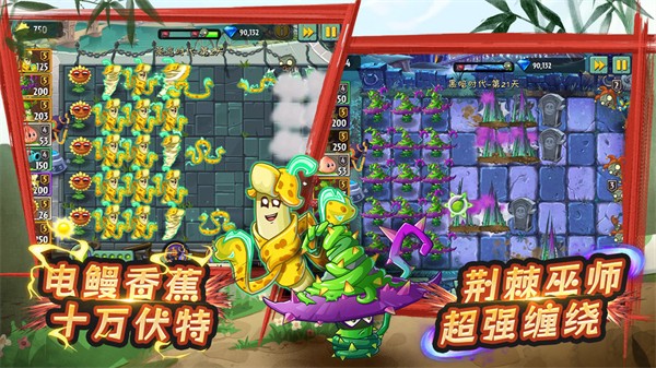 植物大战僵尸2高清版