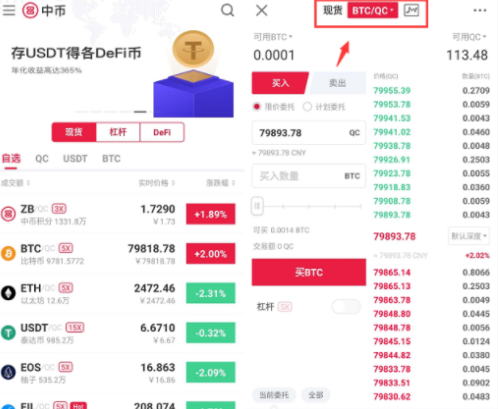 中币杠杆交易怎么玩-第1张图片-binance下载 中币杠杆交易怎么玩-第1张图片-binance下载