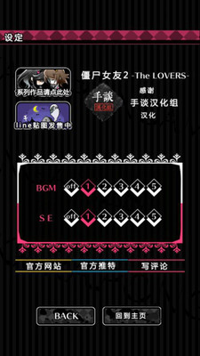 僵尸女友2中文版