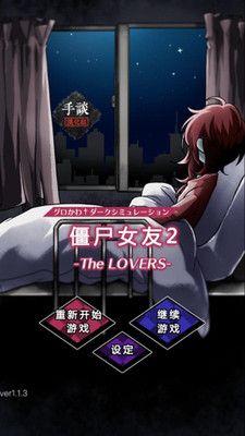 僵尸女友2中文版