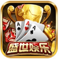 一盛棋牌1.17.5版本图