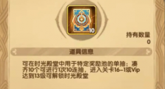 剑与远征时光殿堂怎么玩_剑与远征时光殿堂玩法攻略