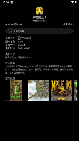 唯趣应用商店下载