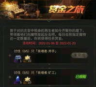 地下城堡3丧魂者斧手在哪_地下城堡3赏金之旅怪物分布位置