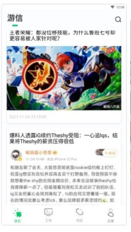 乐爱游戏手机版