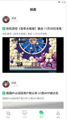 乐爱游戏手机版