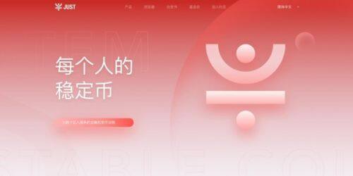 什么是JUST币-第1张图片-binance下载 什么是JUST币-第1张图片-binance下载