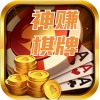 神赚棋牌老版本图
