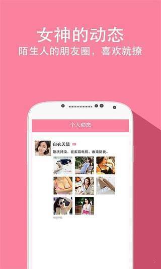 兔聊交友app