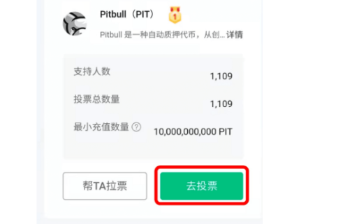 gate交易所如何参与投票活动-第3张图片-binance下载 gate交易所如何参与投票活动-第3张图片-binance下载