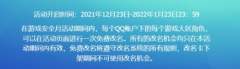 英雄联盟免费改名在哪里改_英雄联盟免费改名活动地址