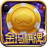 金玛棋牌官方版图