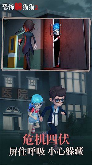 恐怖躲猫猫二旧版本