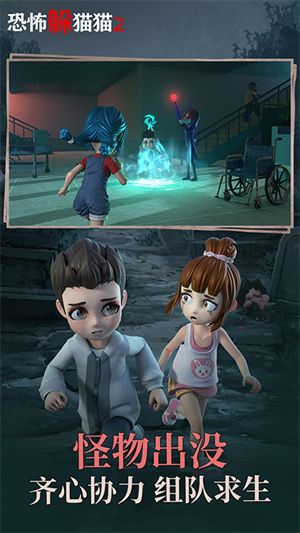 恐怖躲猫猫二旧版本