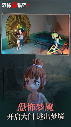 恐怖躲猫猫二旧版本