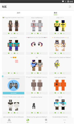 我的世界皮肤编辑器最新版