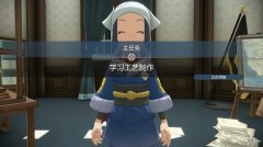 宝可梦阿尔宙斯传说一二三周目全流程攻略图文_宝可梦阿尔宙斯传说主线支线