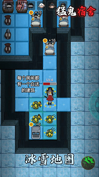 猛鬼宿舍魔改版巨形房间