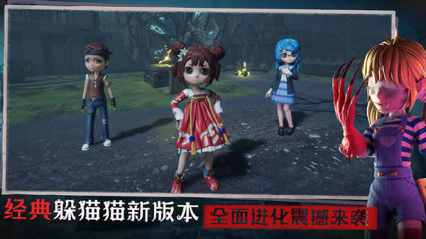 恐怖躲猫猫3凋零墓园