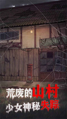 极限逃脱之咒村奇案2024