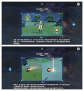 原神古时孤影勘探器怎么用_原神古时孤影勘探器使用攻略