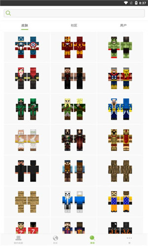 我的世界皮肤编辑器中文版