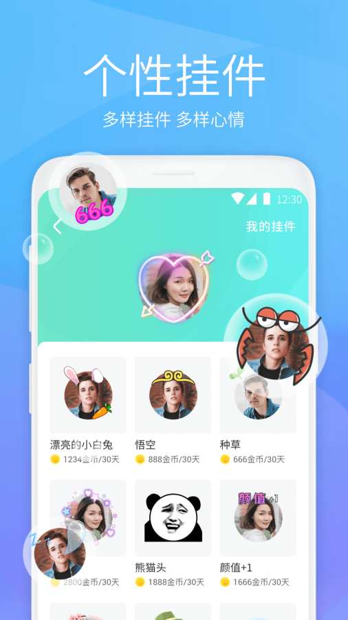 虾聊交友app