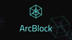 什么是Arcblock(ABT)币