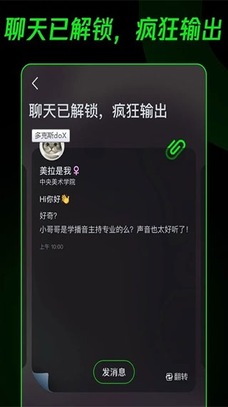 多克斯app