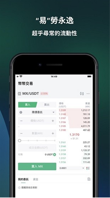 抹茶交易所海外版