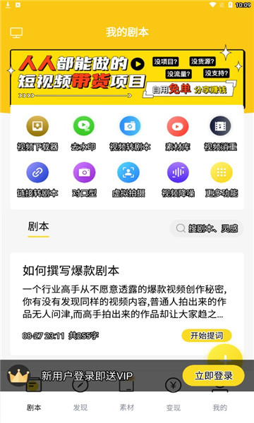 视频号助手app