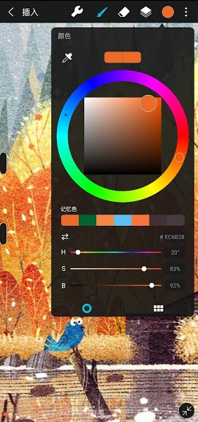 huion sketch最新版