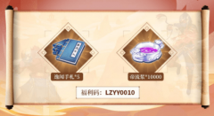 聊斋搜灵录礼包码_聊斋搜灵录礼包兑换码大全